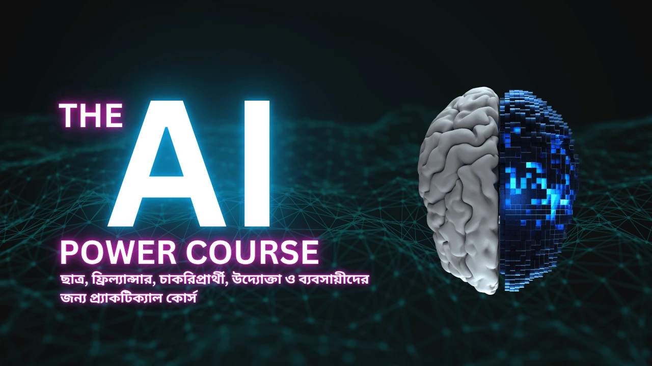 AI Expert ফ্রি কোর্স : 20+ Tools শেখো + নিজের AI Agent বানাও